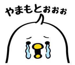 Send to Mr. Yamamoto sticker #10092443