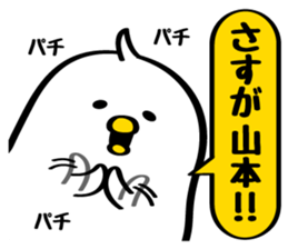 Send to Mr. Yamamoto sticker #10092451