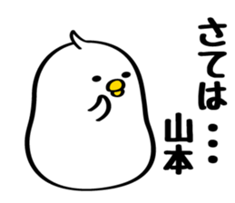 Send to Mr. Yamamoto sticker #10092452