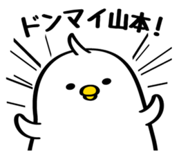 Send to Mr. Yamamoto sticker #10092453