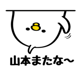 Send to Mr. Yamamoto sticker #10092455