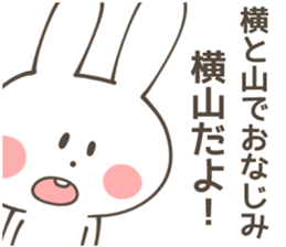 YOKOYAMA Sticker sticker #10092536