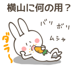 YOKOYAMA Sticker sticker #10092538