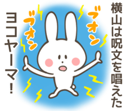 YOKOYAMA Sticker sticker #10092542