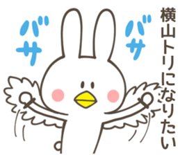 YOKOYAMA Sticker sticker #10092546