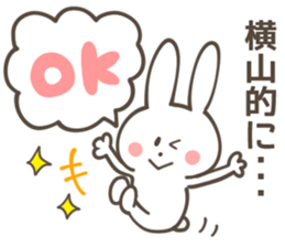 YOKOYAMA Sticker sticker #10092548