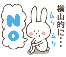 YOKOYAMA Sticker sticker #10092549