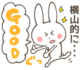 YOKOYAMA Sticker sticker #10092550