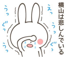 YOKOYAMA Sticker sticker #10092555