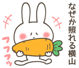 YOKOYAMA Sticker sticker #10092556