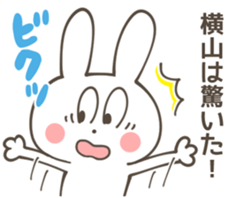 YOKOYAMA Sticker sticker #10092557