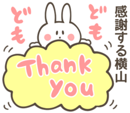 YOKOYAMA Sticker sticker #10092561