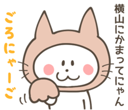 YOKOYAMA Sticker sticker #10092566