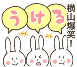 YOKOYAMA Sticker sticker #10092568