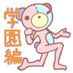 Daily life of a bear ~School life~