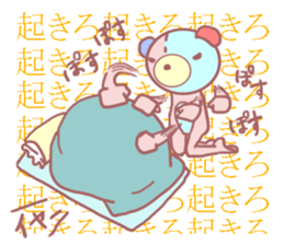 Daily life of a bear ~School life~ sticker #10093297