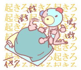 Daily life of a bear ~School life~ sticker #10093297