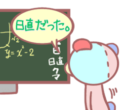 Daily life of a bear ~School life~ sticker #10093304