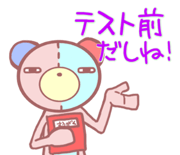 Daily life of a bear ~School life~ sticker #10093305