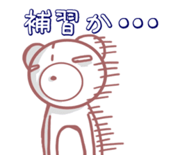 Daily life of a bear ~School life~ sticker #10093307