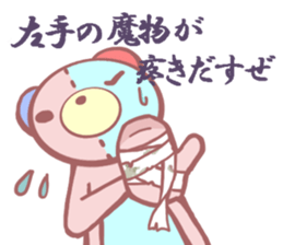 Daily life of a bear ~School life~ sticker #10093320