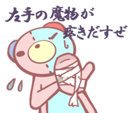 Daily life of a bear ~School life~ sticker #10093320