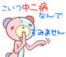 Daily life of a bear ~School life~ sticker #10093321