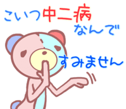 Daily life of a bear ~School life~ sticker #10093321