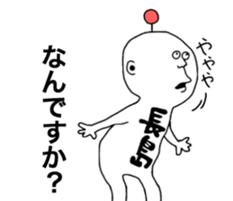 Nagashima sticker #10093379