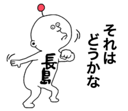 Nagashima sticker #10093392