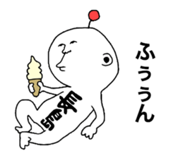 Nagashima sticker #10093409