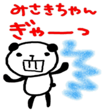 namae sticker misaki sticker #10093421