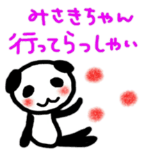namae sticker misaki sticker #10093434