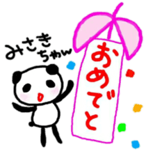 namae sticker misaki sticker #10093440