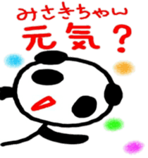 namae sticker misaki sticker #10093452