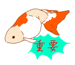 Fluttering Goldfish sticker #10093857