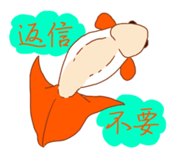 Fluttering Goldfish sticker #10093859