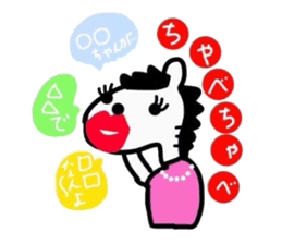 'shimasshi-ma '   zebra sticker #10093946