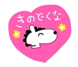 'shimasshi-ma '   zebra sticker #10093948