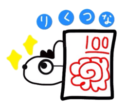 'shimasshi-ma '   zebra sticker #10093949