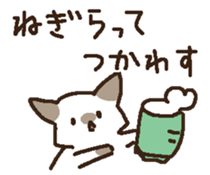 neko keigo sticker #10094022