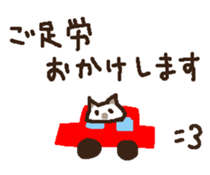 neko keigo sticker #10094030
