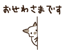 neko keigo sticker #10094035