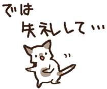 neko keigo sticker #10094041