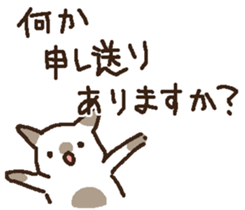 neko keigo sticker #10094044