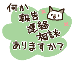neko keigo sticker #10094045