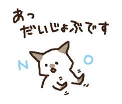 neko keigo sticker #10094047