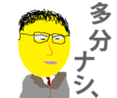 yamadatatsuya sticker #10094600