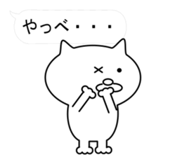 Balloon pun cat sticker #10094817