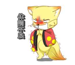 fox cosplay2 sticker #10095092